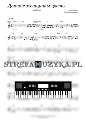 Дарите женщинам цветы - Jazzdauren sheet music keyboard, lead sheet piano
